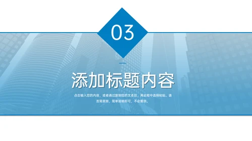 公司管理企业宣传团队建设通用PPT