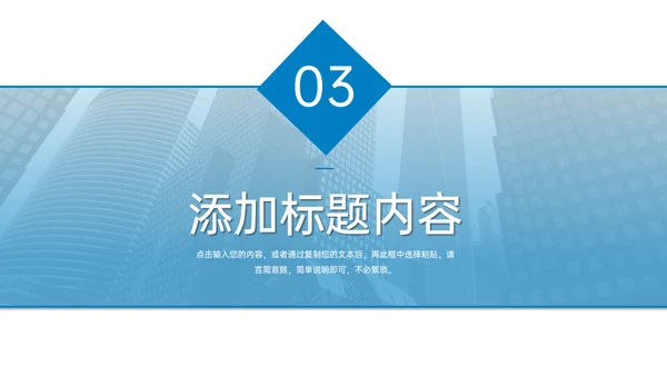 公司管理企业宣传团队建设通用PPT