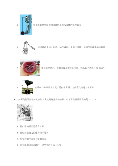 专题对点练习四川成都市华西中学物理八年级下册期末考试章节测试试题（解析卷）.docx