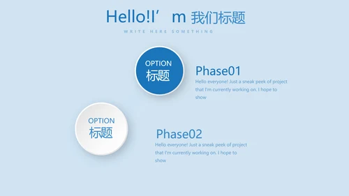 蓝色科技网络信息软件科技商务动态PPT