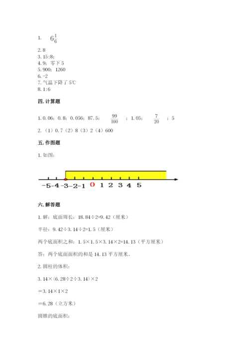 小升初数学期末测试卷精选答案.docx