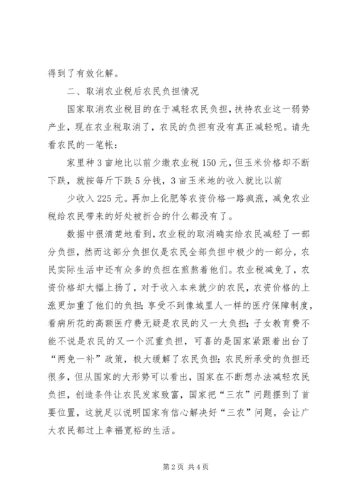 取消农业税后基层农村工作情况的调研报告.docx