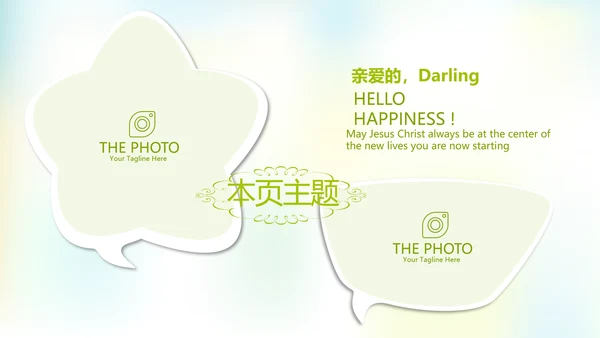 婴儿奶粉喂养指南动态PPT