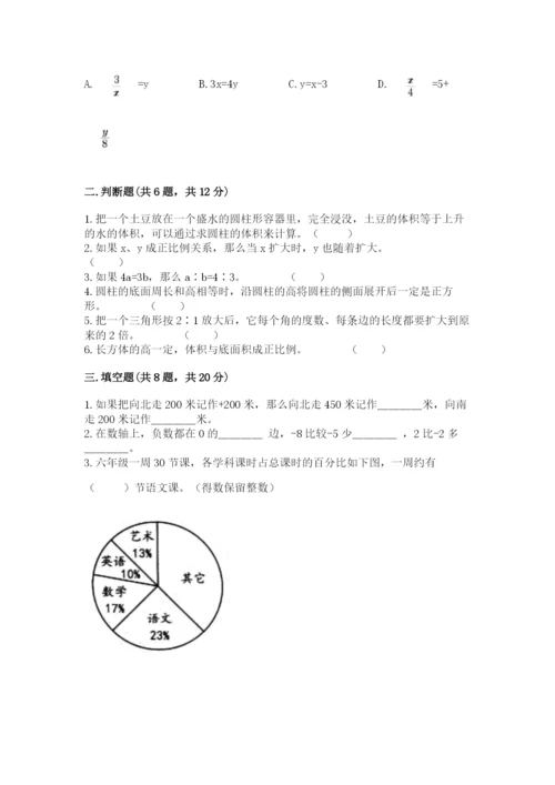 林甸县六年级下册数学期末测试卷（典型题）.docx
