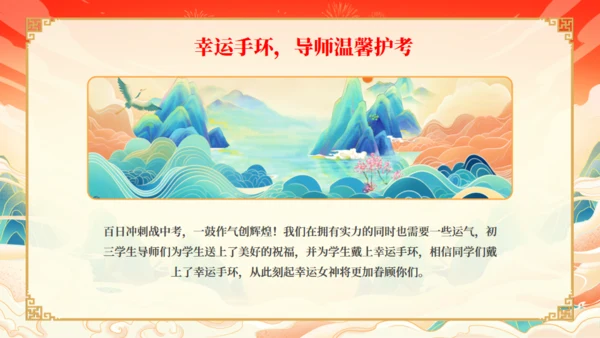 努力学习冲刺百日赢在中考通用PPT模板