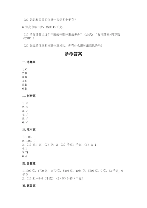 人教版二年级下册数学第八单元 克和千克 测试卷往年题考.docx