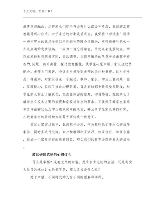 教师研修感悟的心得体会优选例文14篇.docx