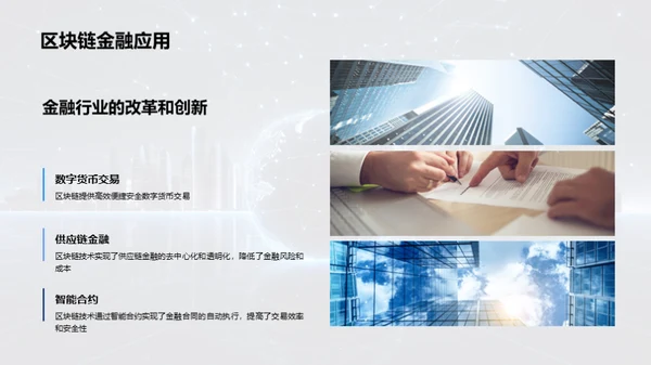 科技风IT互联网教学课件PPT模板