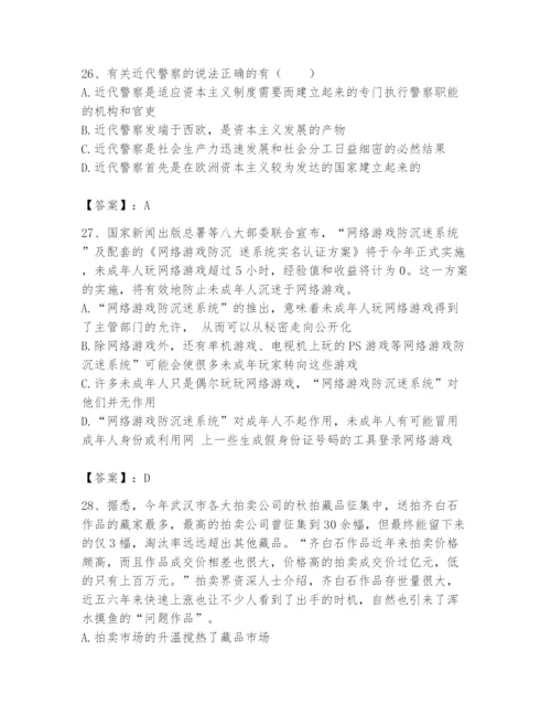 国家电网招聘之公共与行业知识题库精品【实用】.docx