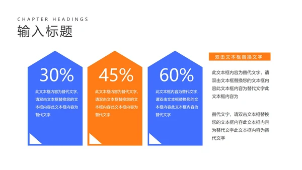 简约风撞色教育行业教学说课PPT模板