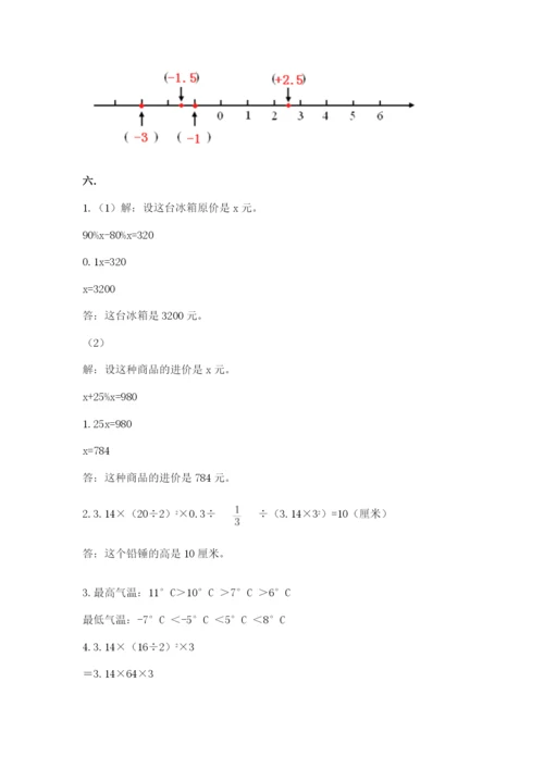 苏教版数学六年级下册试题期末模拟检测卷附参考答案（典型题）.docx