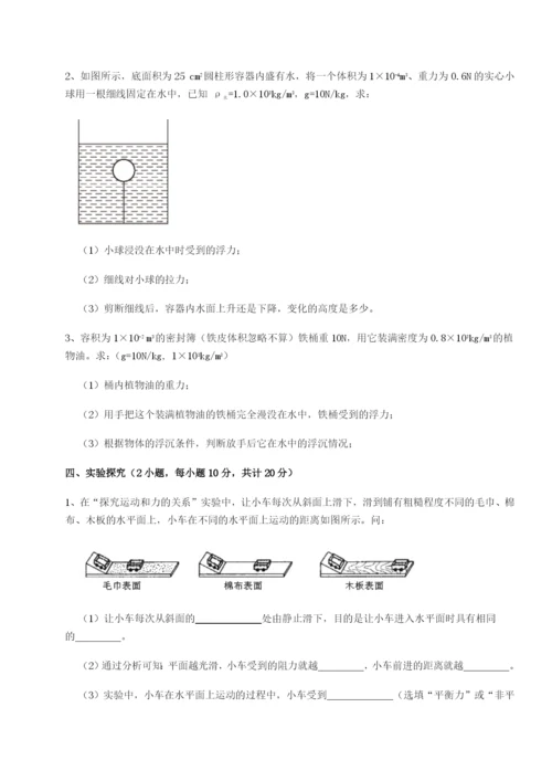 基础强化江西上饶市第二中学物理八年级下册期末考试重点解析试卷（解析版）.docx