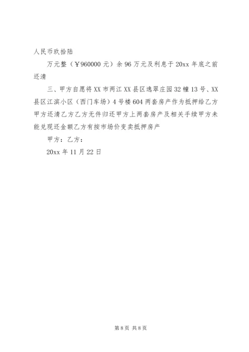公司退股申请书范本 (3).docx