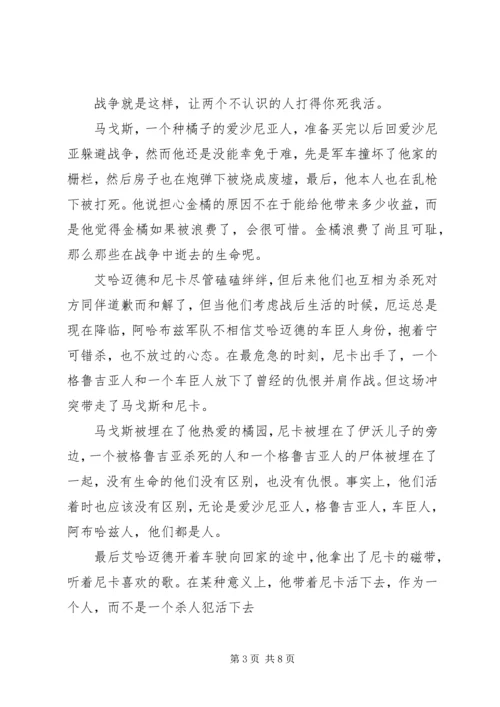 金橘观后感精选.docx