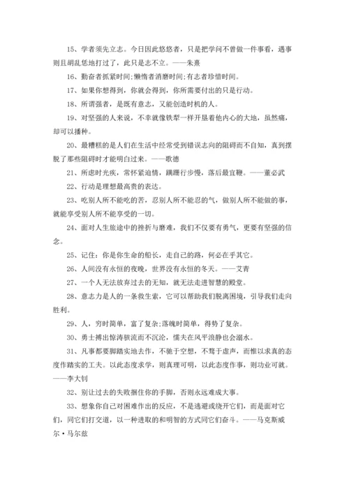 关于鼓励名言.docx