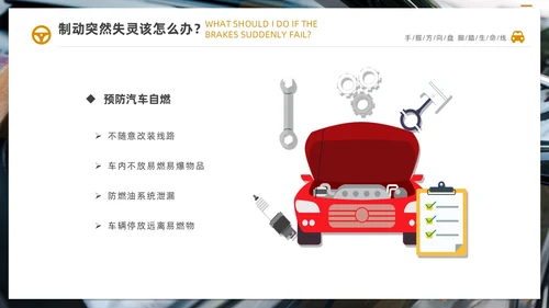 深色简约驾驶员交通安全知识培训PPT全国交通安全日