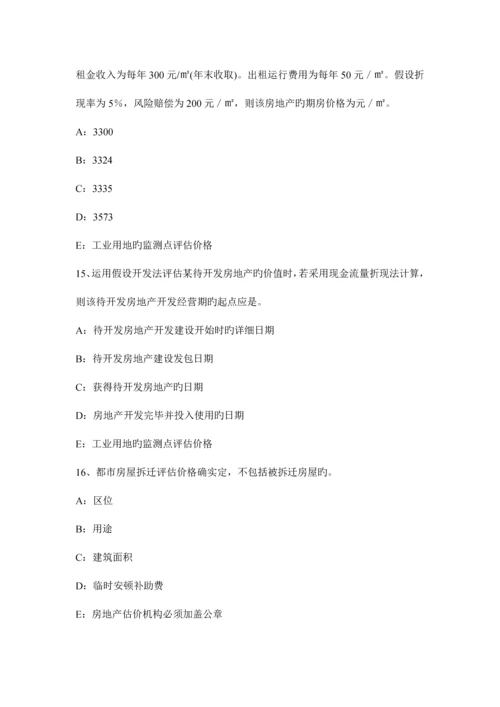 2023年重庆省房地产估价师案例与分析房地产估价报告写作要求考试题.docx