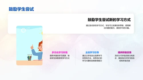 儿童心理应用于教学