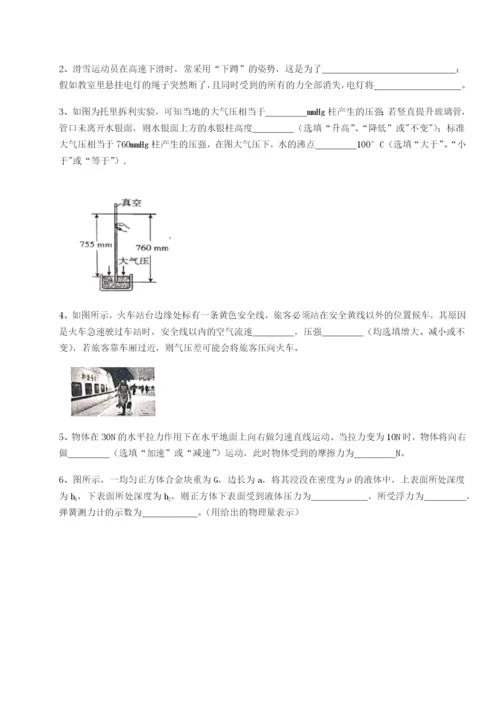 小卷练透重庆市巴南中学物理八年级下册期末考试综合练习练习题（含答案详解）.docx