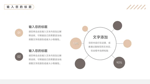 黄色文艺极简创意项目策划PPT模板