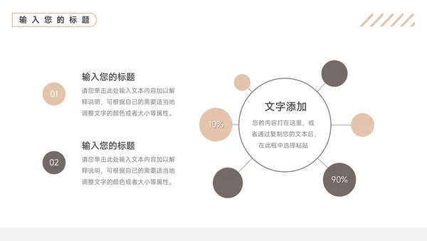 黄色文艺极简创意项目策划PPT模板