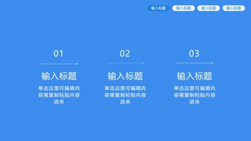 蓝色插画面试流程规范PPT模板
