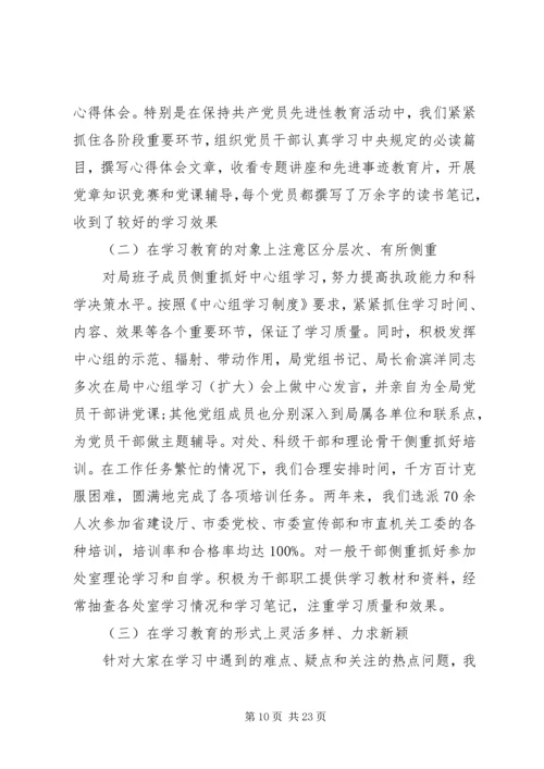 学习“精神文明建设”心得体会 (4).docx