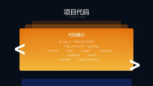 科技风年度工作总结PPT