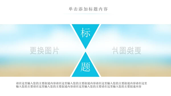 创意水花保护水资源环保公益节约用水PPT模板