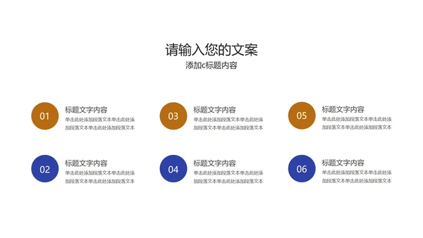 商务风炫彩2.5D商业融资计划书PPT模板
