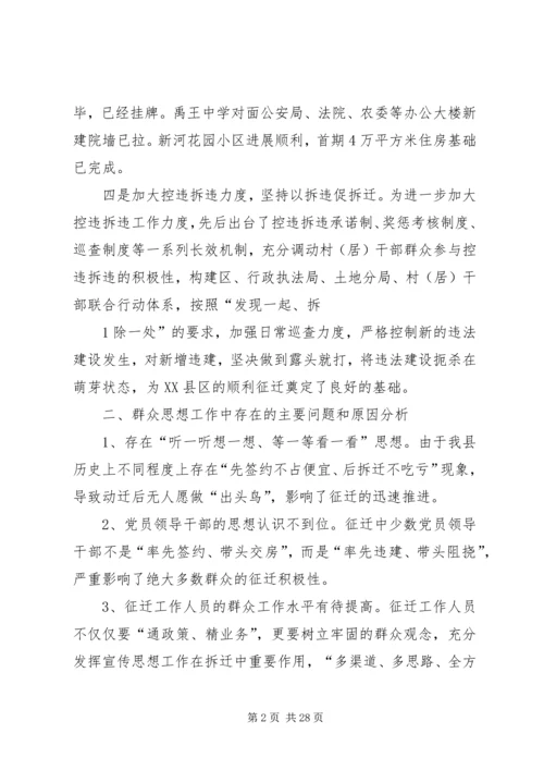 大建设调研报告.docx