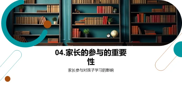 共育四年级