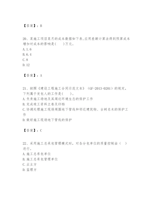 2024年一级建造师之一建建设工程项目管理题库精品【a卷】.docx