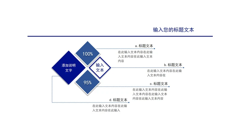 蓝色棱形微立体结构PPT模板