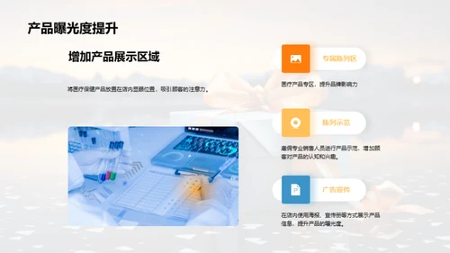 七夕健康礼物推广