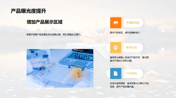七夕健康礼物推广