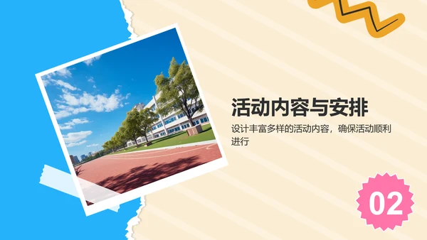 橙色摄影风五一劳动节校园活动策划PPT模板