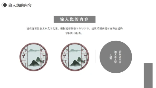 汉字拆字笔划格黑白风通用PPT模板