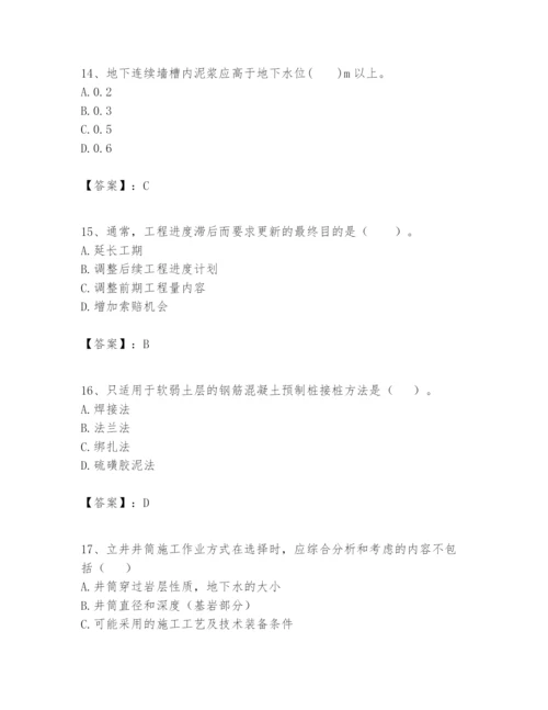 2024年一级建造师之一建矿业工程实务题库（全国通用）.docx