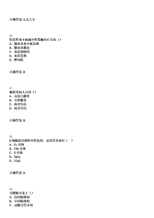 2022年08月2022四川宜宾市珙县疾病预防控制中心招考珙县疾病预防控制中心临聘人员2人笔试历年高频考点试题答案解析