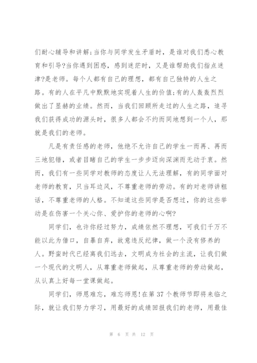 教师节感恩老师国旗下讲话稿3分钟.docx