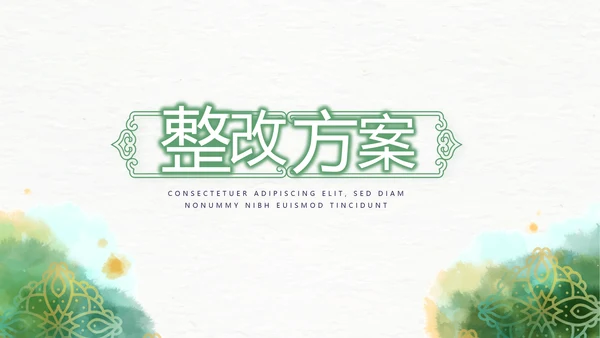 古典精美传统少数民族教育PPT动态