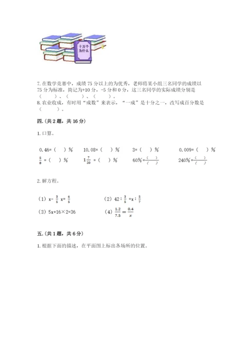 青岛版六年级数学下册期末测试题学生专用.docx