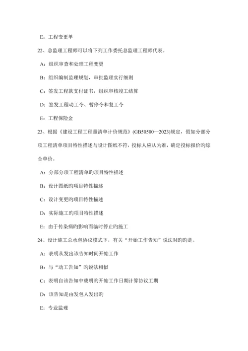 下半年湖北省建设工程合同管理对施工质量的监督管理模拟试题.docx