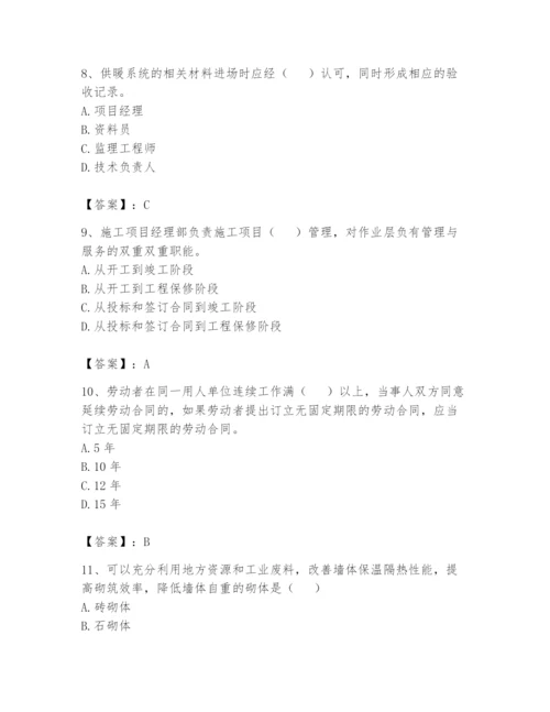 资料员之资料员基础知识题库附答案（典型题）.docx