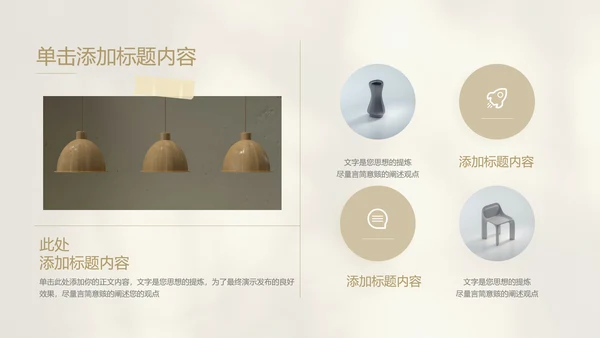 棕色极简风品牌介绍PPT演示模板