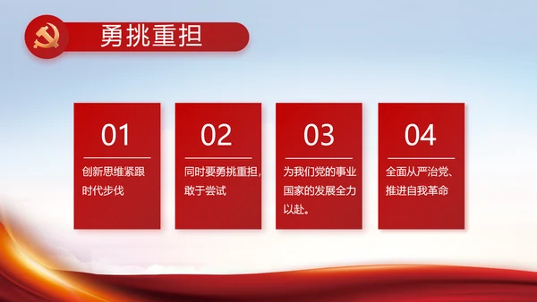 大气党风廉政建设工作总结PPT动态模板
