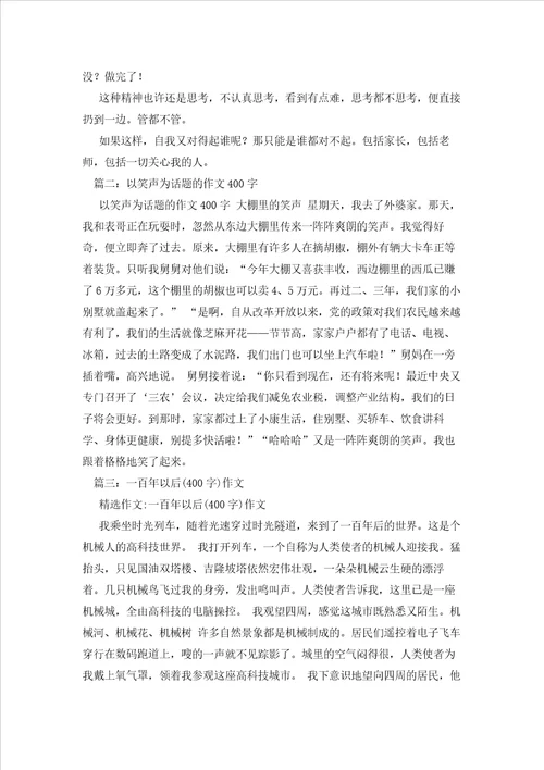 以变化为话题的作文400字