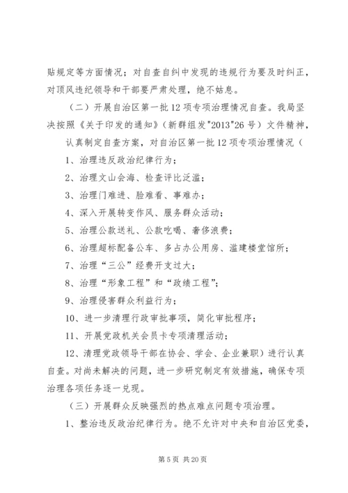 道德专项治理方案.docx