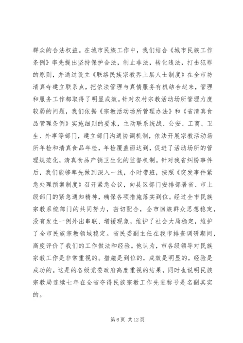 二○○四年领导班子工作总结.docx